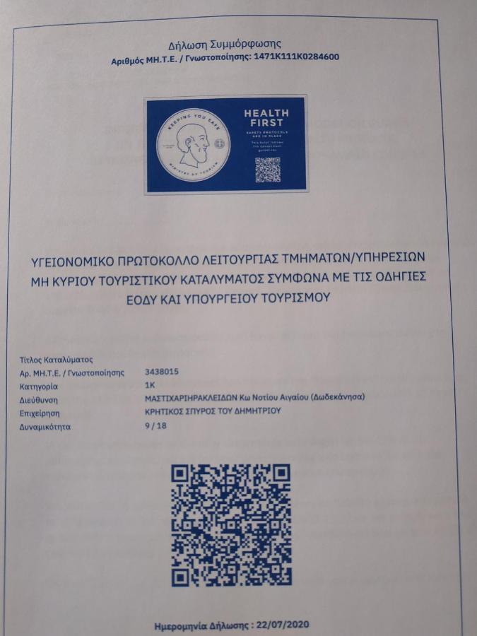 Sevoula Studios Kefalos  Екстер'єр фото